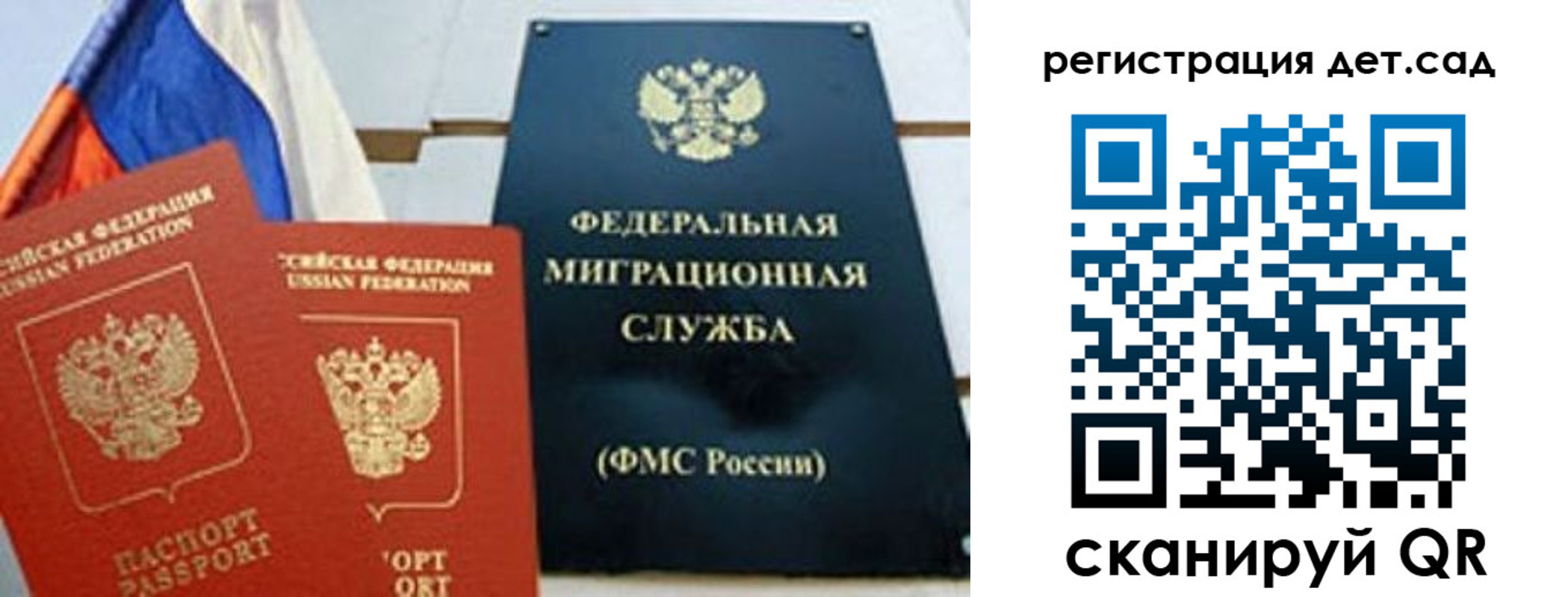 прописка паспорт в Старой Руссе