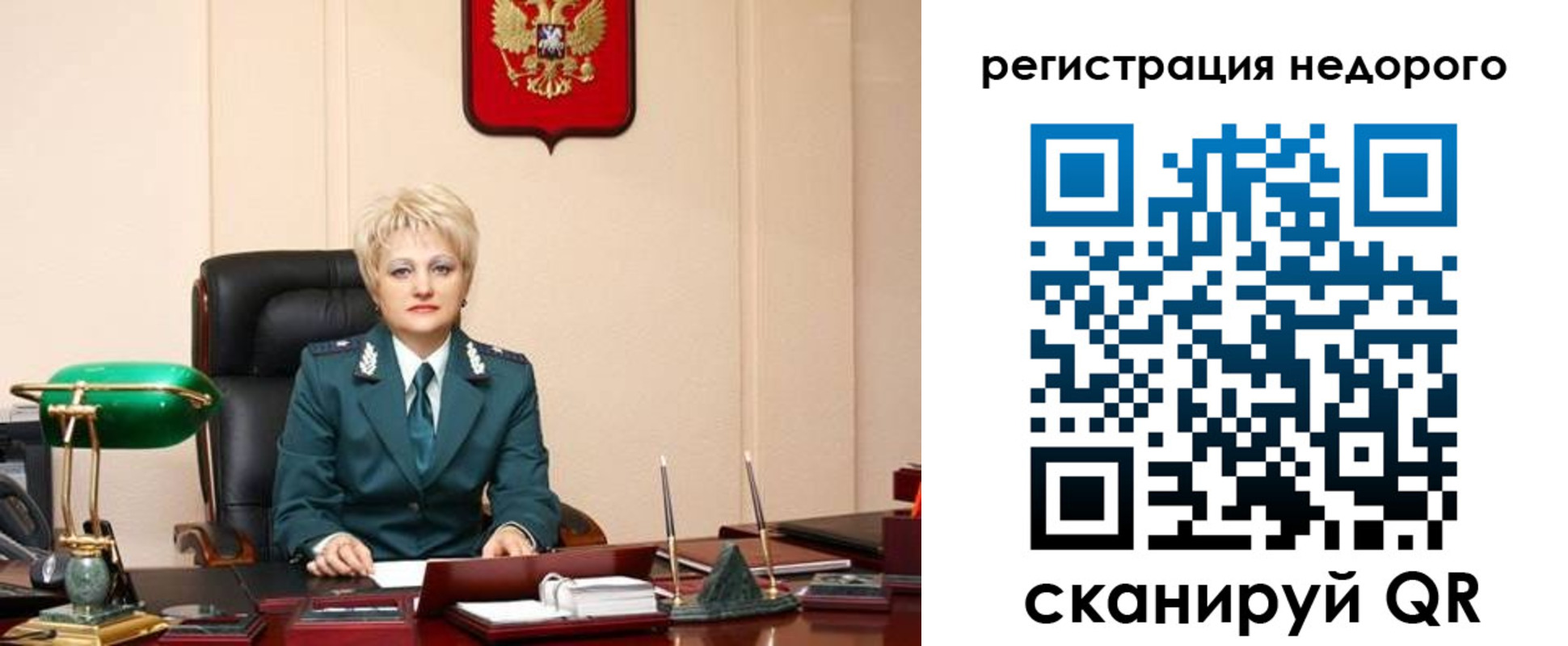 прописка 2025 в Старой Руссе