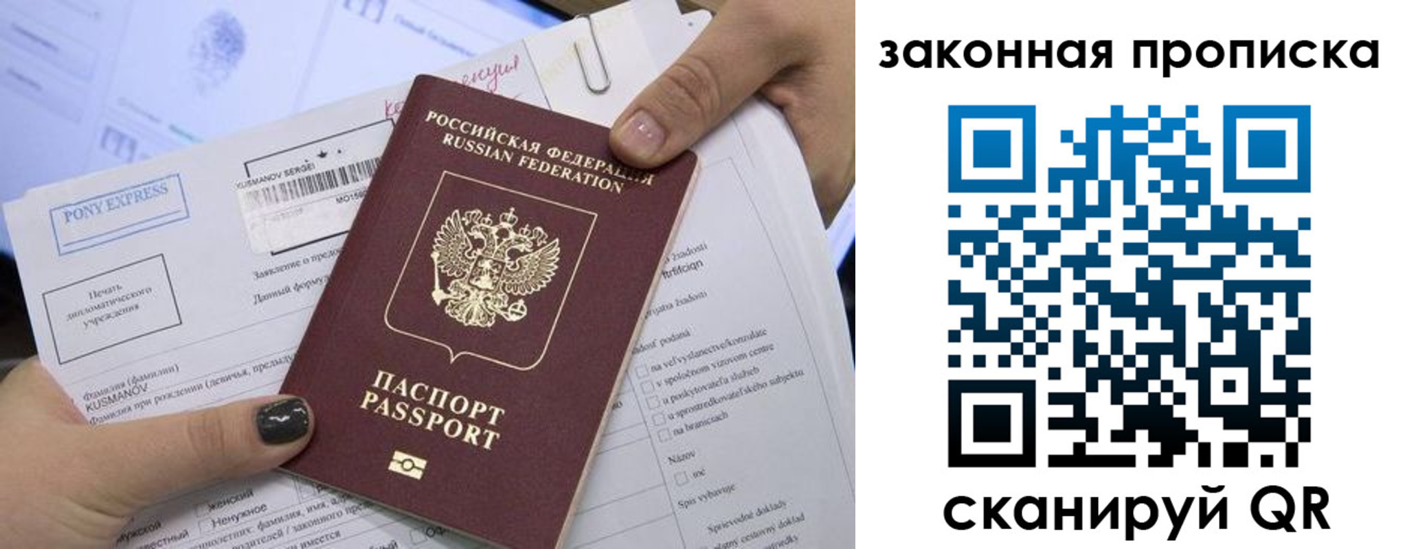 прописка иностранных граждан в Старой Руссе